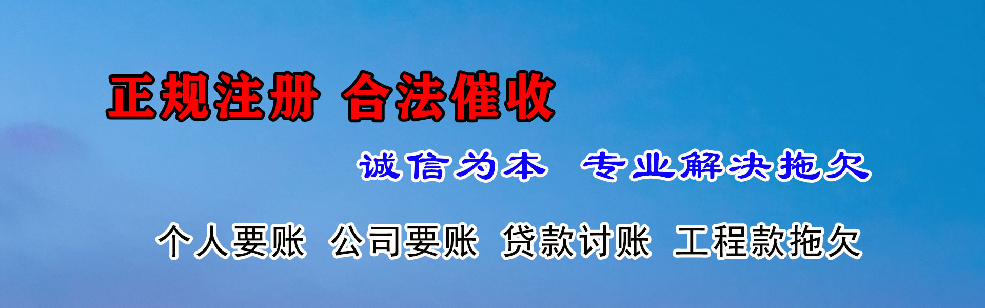 凤阳要债公司